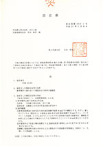 許認可