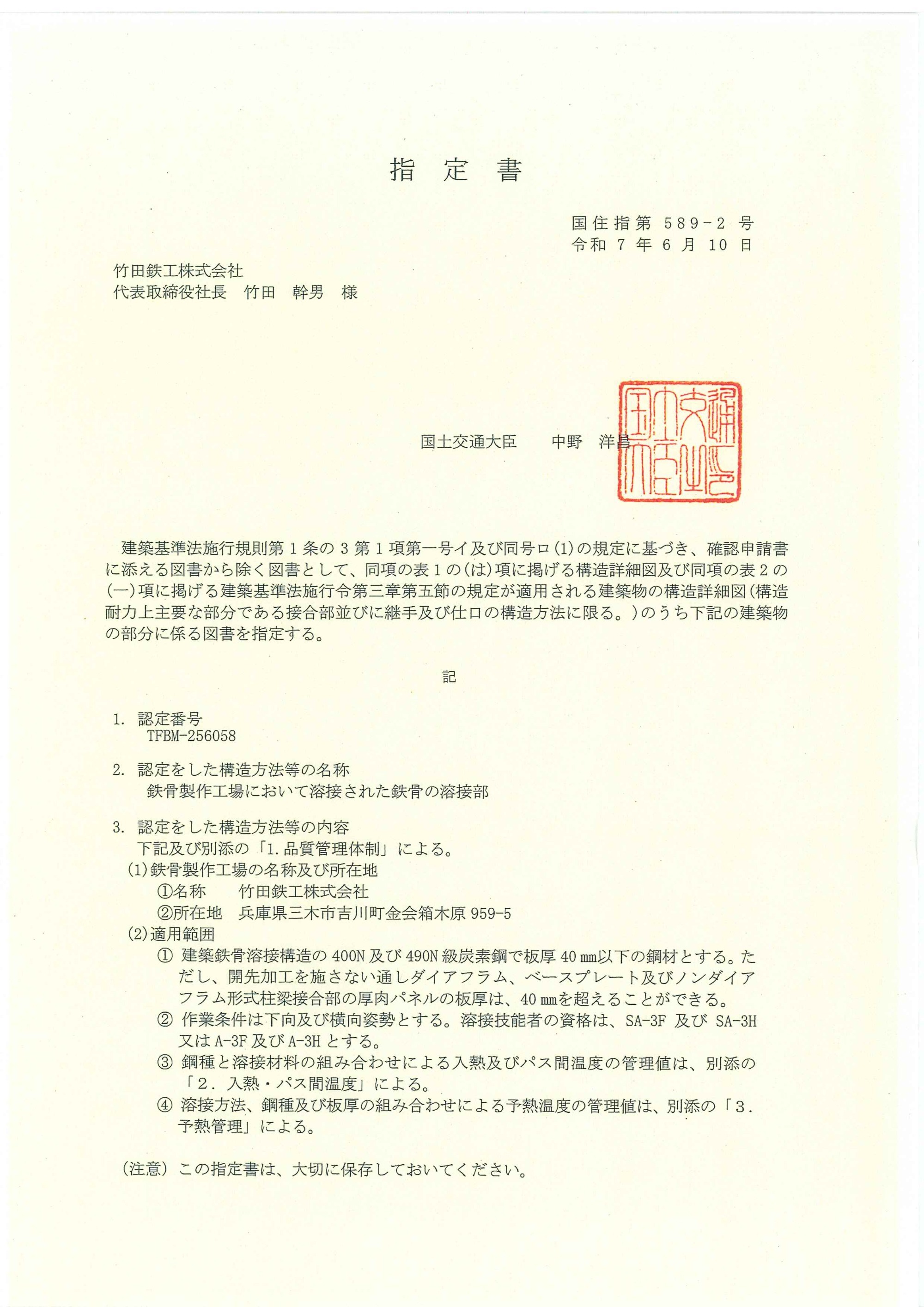 許認可